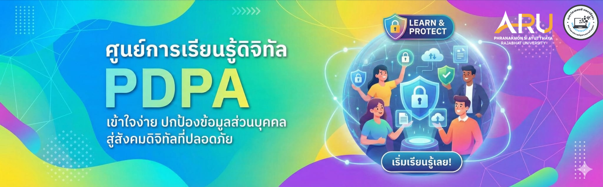 PDPA Learning Center