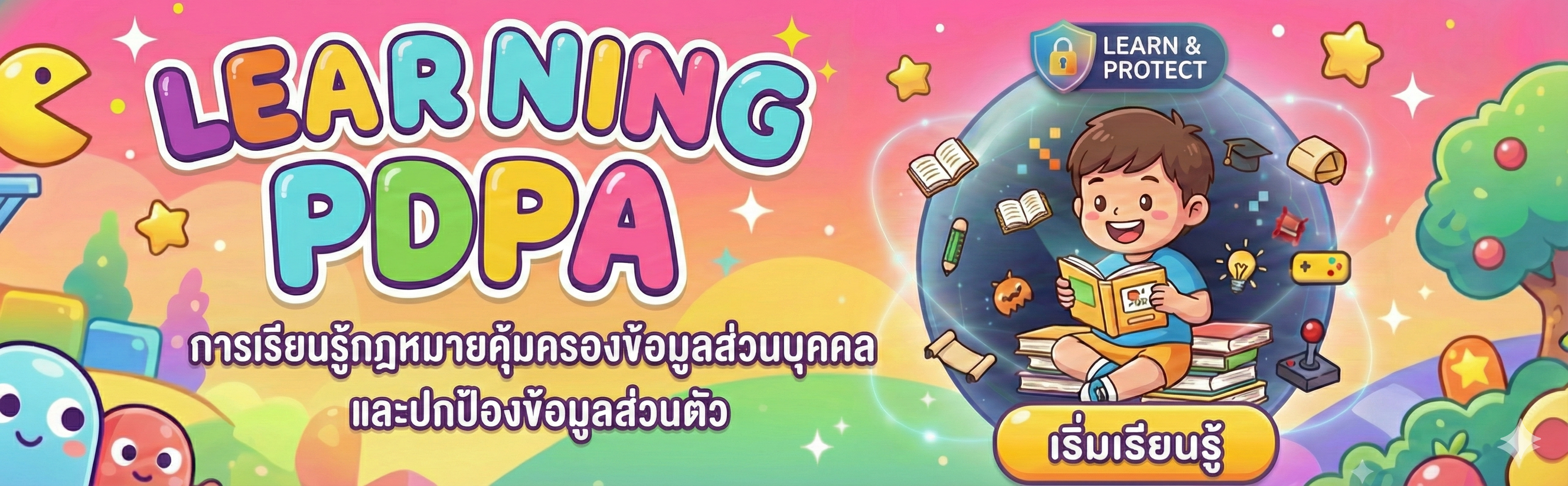 PDPA Learning Center